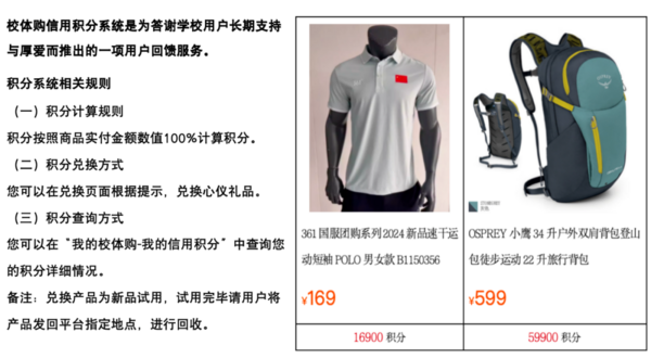 校體購暑期特惠來襲～正品保障，價格優惠！
