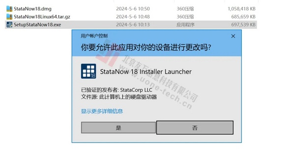 StataNow輕松上手：從零開始的安裝指南