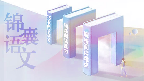 訓練孩子閱讀能力的錦囊妙計