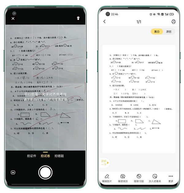 試卷還原打印，用過的家長都說好，喵喵機家用學習打印機F1體驗
