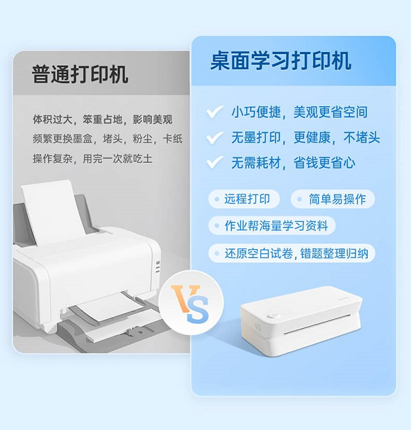 99%家長不知道的新興學習打印神器：能試卷還原的作業幫喵喵機F1