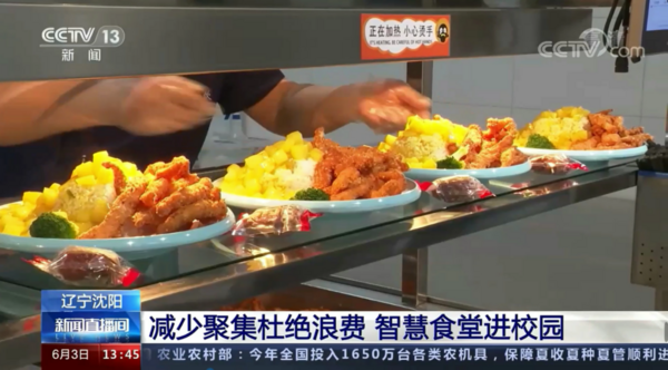平安云廚ECC智慧食堂系統對改善校餐的重大貢獻獲CCTV13報道稱贊