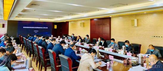 陜西省教育網絡安全和信息化領導小組研究部署2020年工作