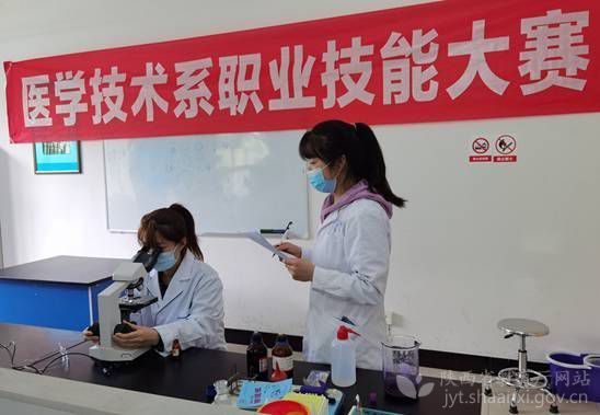 西安醫專以技能大賽為抓手促學生職業素質提升