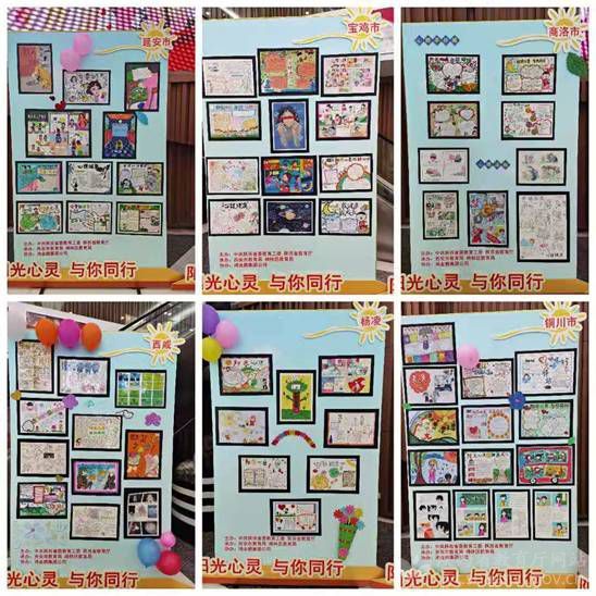 陜西省首屆中小學心理健康大展演活動暨頒獎典禮舉辦