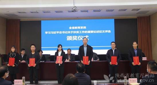2020年陜西教育脫貧十大亮點