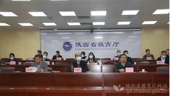 陜西省高考綜合改革推進部署視頻會召開 劉建林講話
