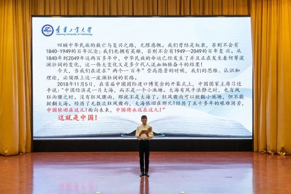 遼寧工業大學舉辦2023年讀書節活動啟動儀式