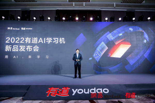用AI來學習，有道AI學習機X10重磅發布