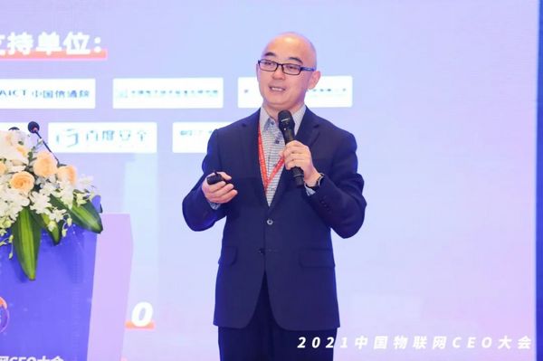 時代拐點，探索IoT增長引擎，2021中國物聯網CEO大會在上海盛大召開