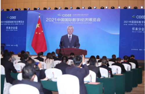 【快訊】杭州睿數科技CEO出席2021國際數博會并做人才培養主題報告