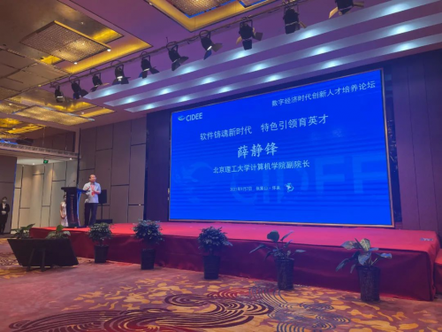 【快訊】杭州睿數科技CEO出席2021國際數博會并做人才培養主題報告