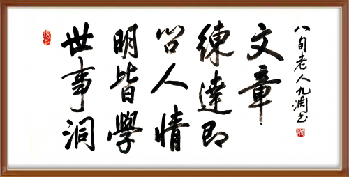 中國風范 國之瑰寶——黃偉精品手繪