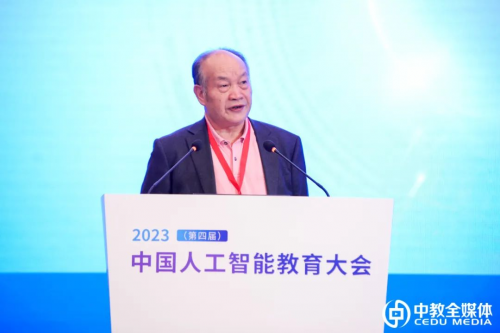 【快訊】2023（第四屆）中國人工智能教育大會在北京盛大召開！