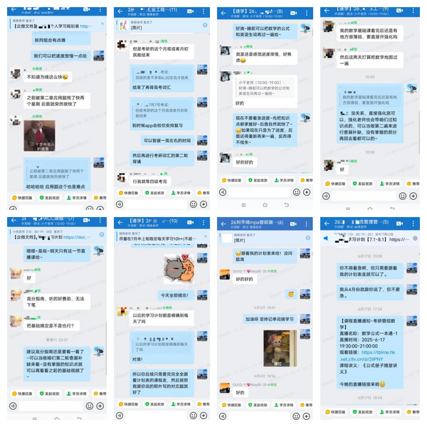 【墨石考研】管硕1对1计划表，班主任陪你稳扎稳打向岸冲！