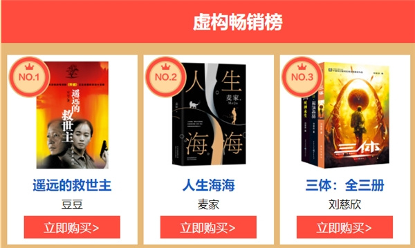 2022當當網年中好書榜單發布，多個熱門書籍上榜