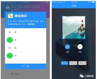 三盟科技開啟線上教學互動新模式,還原真實課堂!