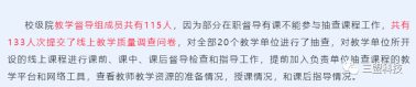 三盟科技開啟線上教學互動新模式,還原真實課堂!