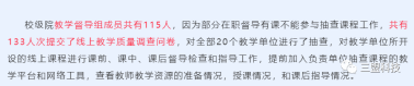 三盟科技开启线上教学互动新模式,还原真实课堂!