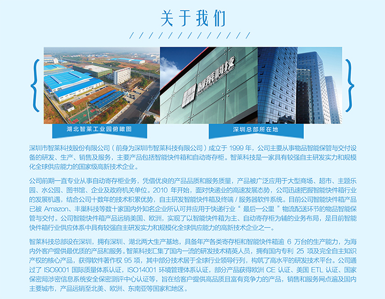 智能信报箱 写字楼信报箱尺寸 写字楼信包箱尺寸