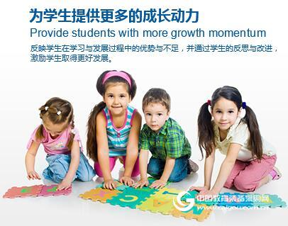中国学生成长动力档案库