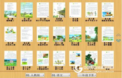 灵畅互动FITBOARD教学软件