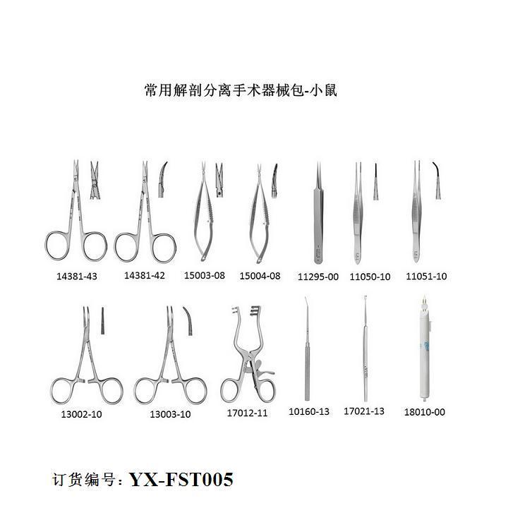FST小動物解剖分離器械包 德國進口小動物解剖分離器械包