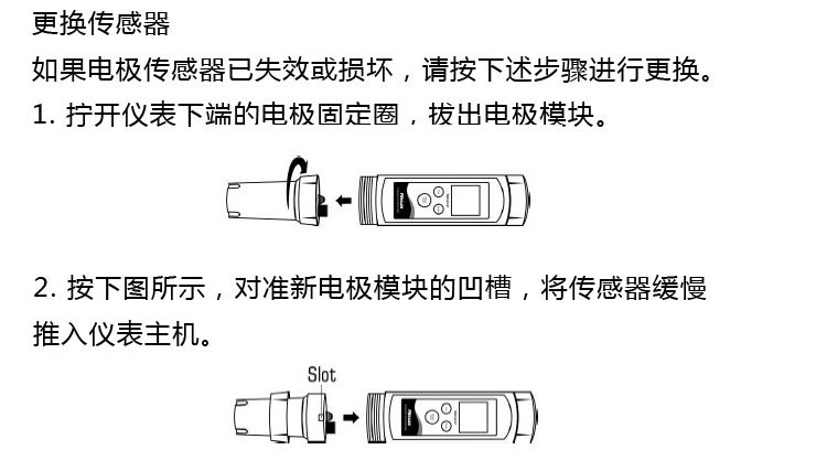 馒头酸碱度测试仪