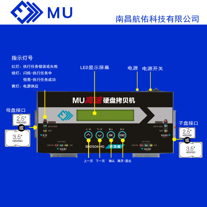 MU拷贝机 1拖3快速复制固态SSD或mSATA或M2硬盘资料 脱机独立按键