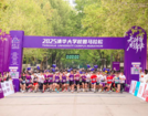 十载逐梦清华园,青春领跑新征程 ——2025清华大学校园马拉松圆满落幕