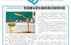 专家建议家长提供良好视觉环境