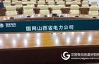 CREATOR快捷图形图像综合管理平台助力国家电网