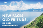 游美美式营地家族新成员No.4,正式花落 “28℃ 夏天” 的云南抚仙湖畔