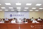 陜西省“雙減”辦召開校外培訓“監管護苗”2022暑期專項行動動員會