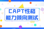 熊貓職教指導：“初升高”該如何選擇中職專業？
