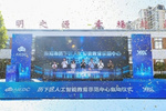 威盛教育加速布局：濟南市歷下區首個人工智能教育示范中心落地啟動！
