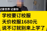 钦家校服小程序商城助力校服企业高效运营