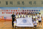 广州铁职院学生排球队在广东省第十一届大学生排球联赛中再创佳绩