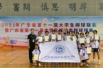 廣州鐵職院學生排球隊在廣東省第十一屆大學生排球聯賽中再創佳績