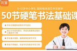 優墨書法網校APP不斷迭代升級,為教育行業持續賦能