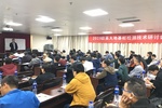 2019歐美大地基樁檢測技術研討會圓滿召開