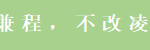 熱血立冬，“吉”刻奪首冠！