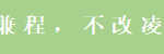 热血立冬，“吉”刻夺首冠！