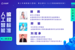 青少年編程標準線上解讀會，“一站式”助力標準落地