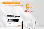 震旦91租|“疫起平安”優惠超值組合包上線