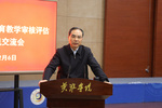 黃淮學院本科教育教學審核評估專家意見交流會召開