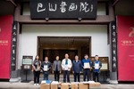 巴山书画院向四川文理学院捐赠图书