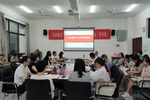 攀枝花学院马克思主义学院传达学习四川省第十二次党代会精神