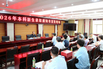 隴東學(xué)院黨委副書記、校長肖福赟檢查指導(dǎo)2026年本科招生錄取工作