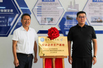 深化产教融合 引企入校促协同发展——辽宁科技学院与遨博共建联合生产基地揭牌活动顺利举行